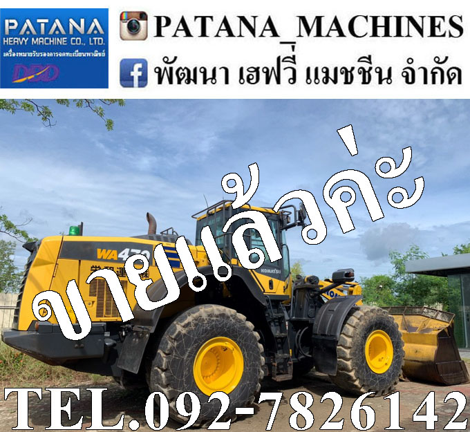 WA470-8 เครื่อง KOMATSU 6D125 6 สูบเทอร์โบ 272 แรงม้า มีตราชั่ง มีกล้องหลัง สภาพสวย พร้อมใช้งาน